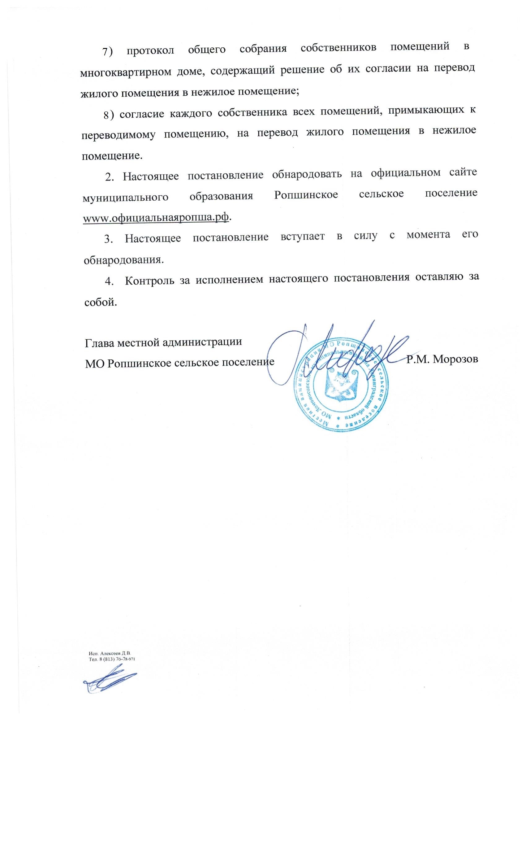 ПОСТАНОВЛЕНИЕ от 25.06.2019 г. № 332 О внесении изменений в  административный регламент по предоставлению муниципальной услуги «Принятие  документов, а также выдача решений о переводе или об отказе в переводе жилого  помещения в